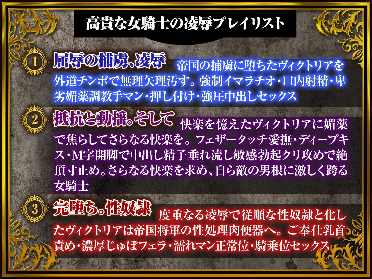 サンプル画像2:高貴で気高い女騎士団長は敵国の将軍に拘束・凌●・調教されて「媚び媚び服従メス奴●」になど、なりはしないっ！！【KU100】(失楽少女) [d_236150]