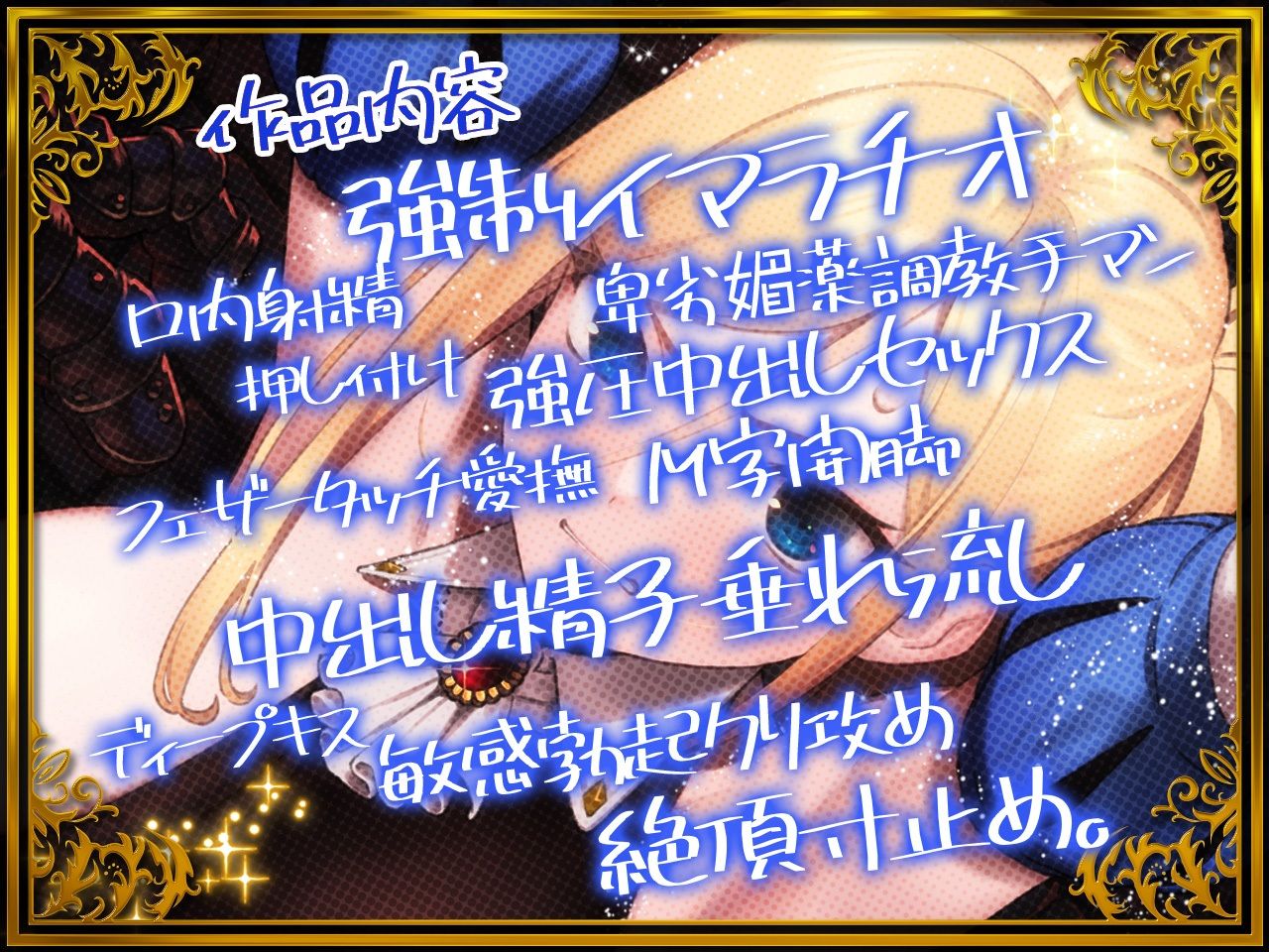 サンプル画像4:高貴で気高い女騎士団長は敵国の将軍に拘束・凌●・調教されて「媚び媚び服従メス奴●」になど、なりはしないっ！！【KU100】(失楽少女) [d_236150]