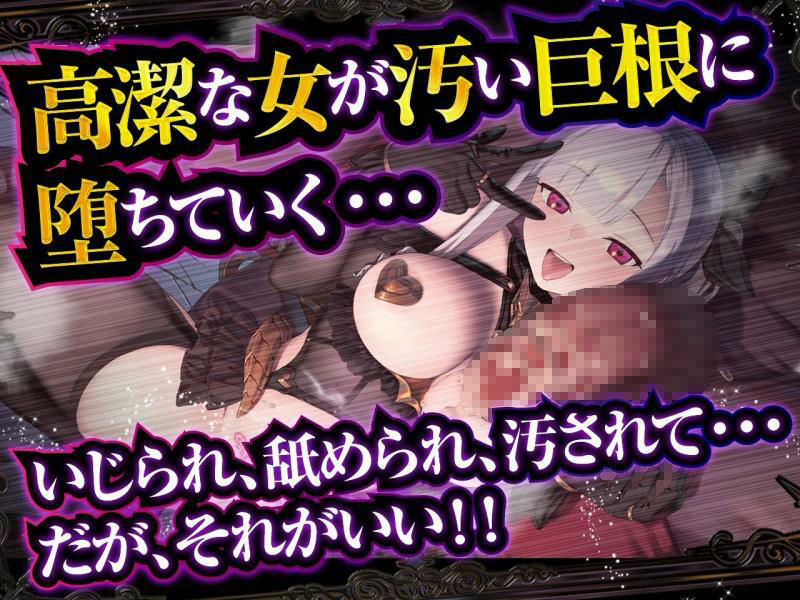 サンプル画像2:【悪堕ち洗脳】高潔で可憐な正義のヒロインが悪の親玉に洗脳・凌●・調教されて「悪堕ち媚び媚び肉便器」になんて、なるわけないでしょっ！！【KU100】(失楽少女) [d_236152]