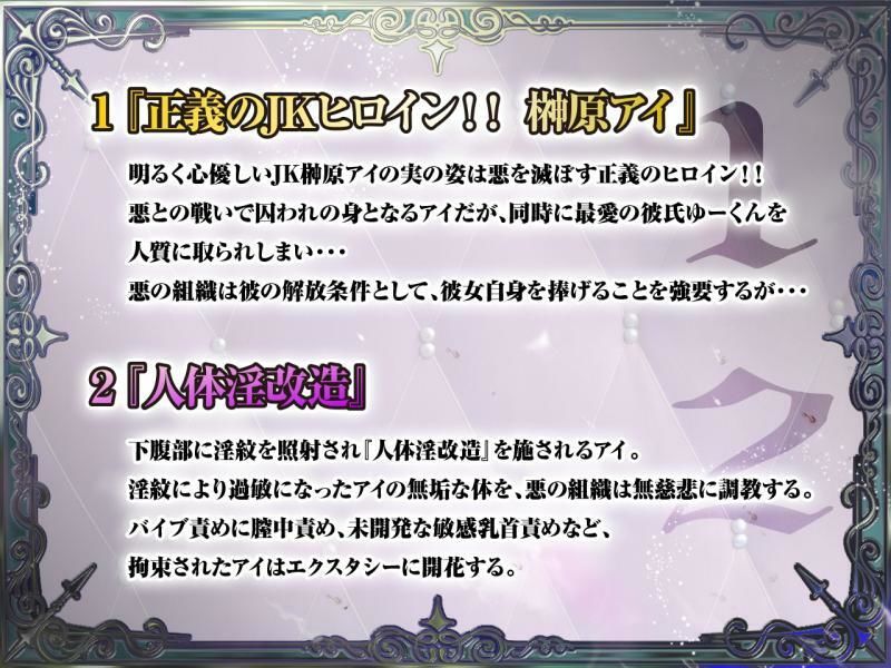 サンプル画像3:【悪堕ち洗脳】高潔で可憐な正義のヒロインが悪の親玉に洗脳・凌●・調教されて「悪堕ち媚び媚び肉便器」になんて、なるわけないでしょっ！！【KU100】(失楽少女) [d_236152]