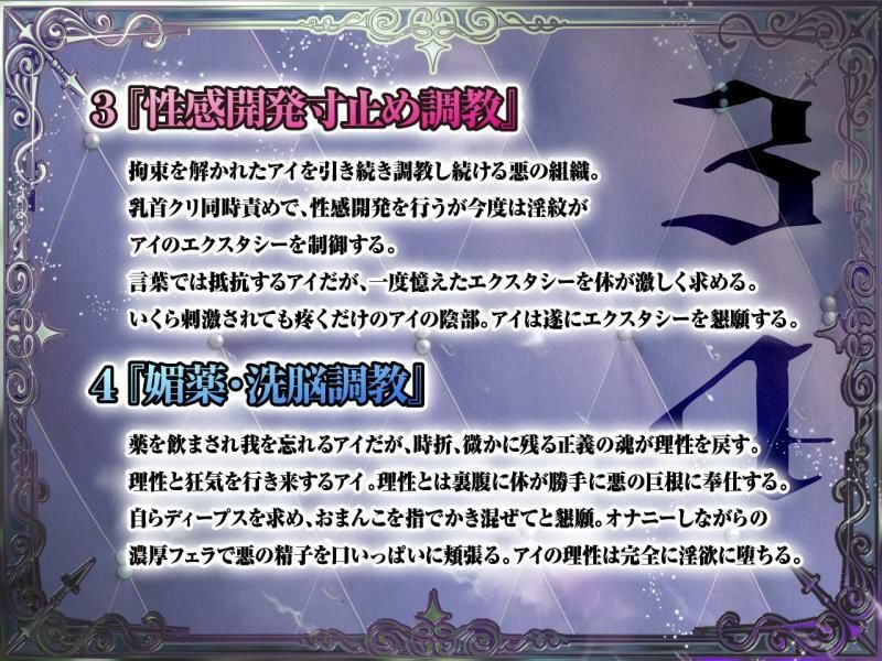 サンプル画像4:【悪堕ち洗脳】高潔で可憐な正義のヒロインが悪の親玉に洗脳・凌●・調教されて「悪堕ち媚び媚び肉便器」になんて、なるわけないでしょっ！！【KU100】(失楽少女) [d_236152]