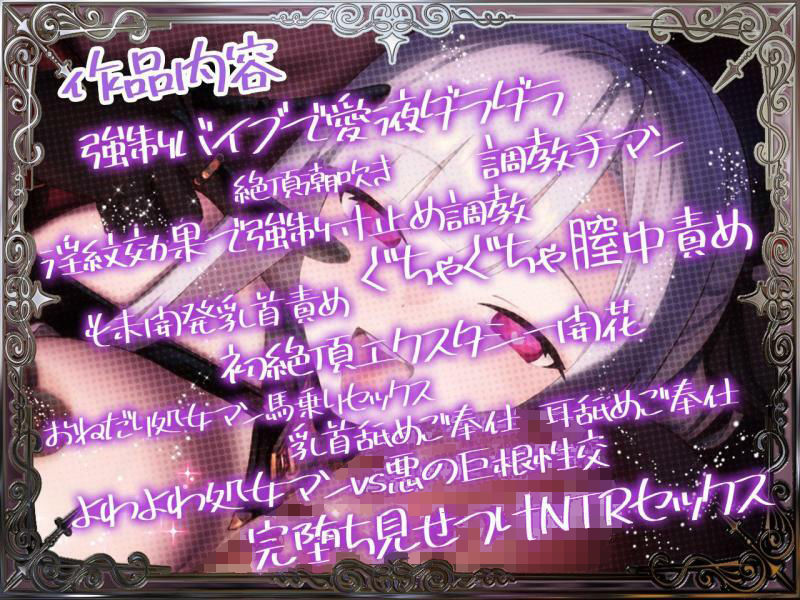 【悪堕ち洗脳】高潔で可憐な正義のヒロインが悪の親玉に洗脳・凌●・調教されて「悪堕ち媚び媚び肉便器」になんて、なるわけないでしょっ!!【KU100】