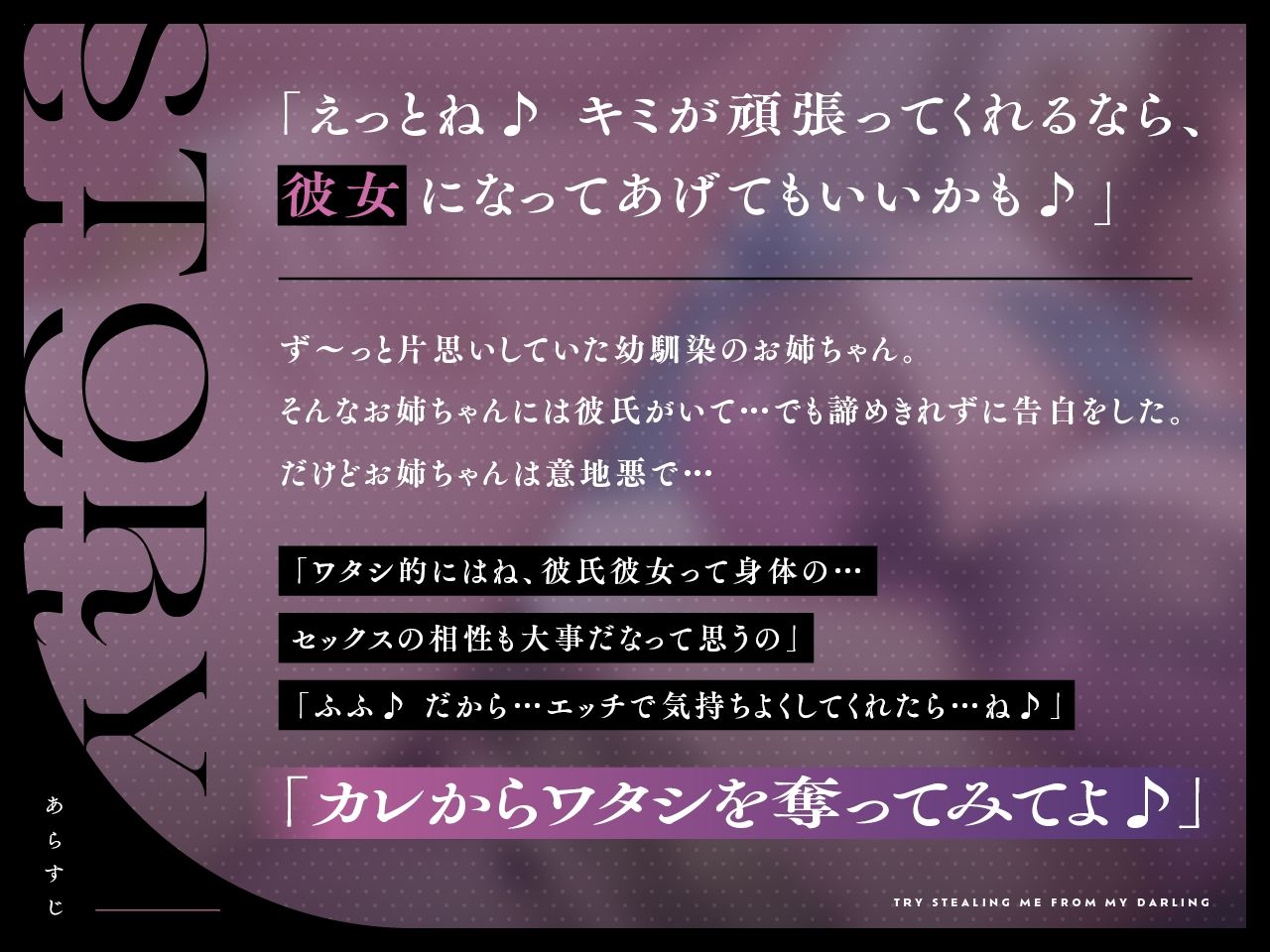 サンプル画像1:【密着囁き×BSS煽り】カレからワタシを奪ってみてよ♪ 〜ず〜っと片思いしてた幼馴染の意地悪お姉ちゃん〜【KU100】(失楽少女) [d_236155]