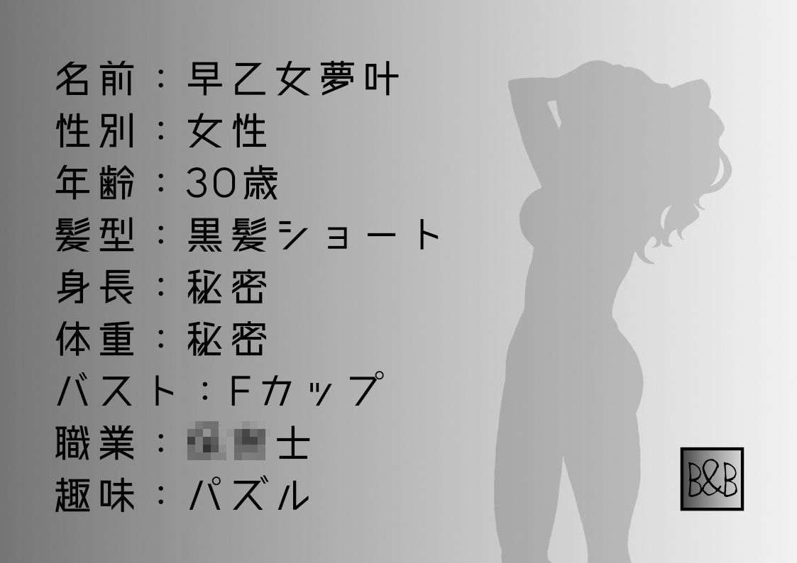 サンプル画像1:【オナニー実演】早乙女夢叶、実演デビュー〜おまんこくちゅくちゅ。クリで2回絶頂〜(ぶらっく＆ぼっくす) [d_236168]
