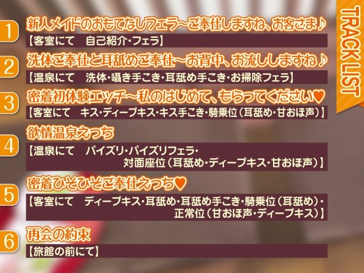 サンプル画像3:【KU100】癒やし旅館の和風メイドしずくさん 〜超密着ささやきご奉仕ドスケベえっち！〜(スタジオりふれぼ) [d_236231]