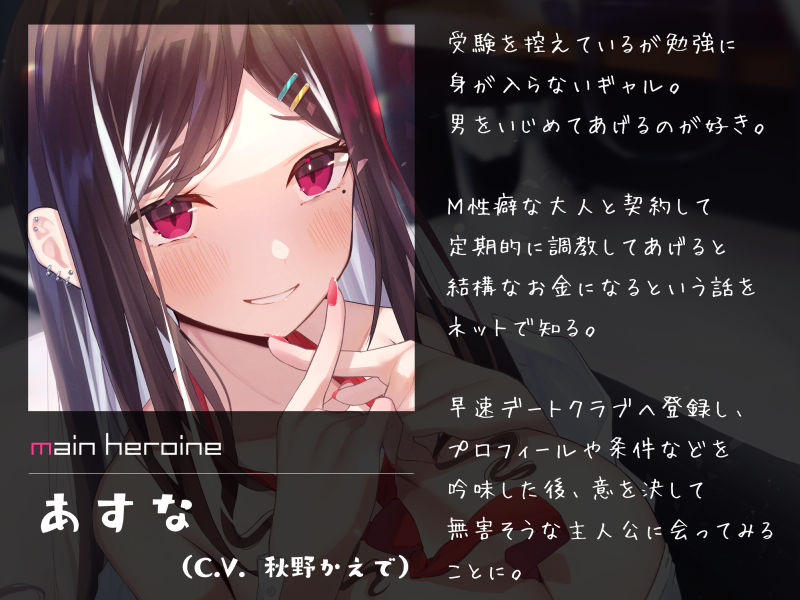 サンプル画像3:ドSなギャルJKの勃起禁止ふにゃちんオナニーサポート(シルトクレーテ) [d_236279]