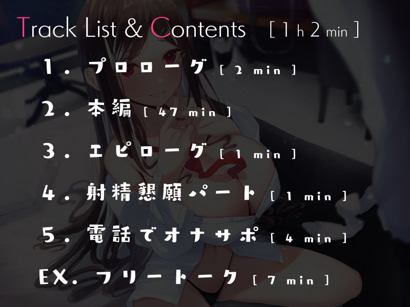 サンプル画像4:ドSなギャルJKの勃起禁止ふにゃちんオナニーサポート(シルトクレーテ) [d_236279]