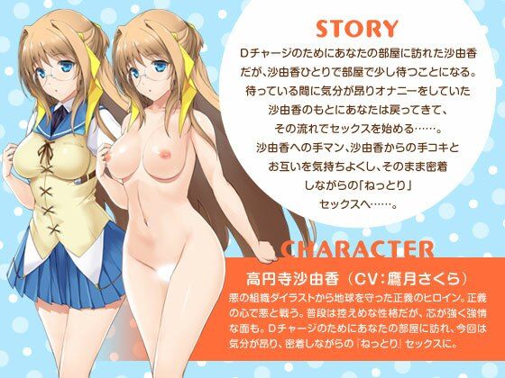 サンプル画像1:高円寺沙由香のちょっぴり欲情オナニーとねっとり密着セックス【超昂大戦スピンオフ】(アリスソフト) [d_236285]