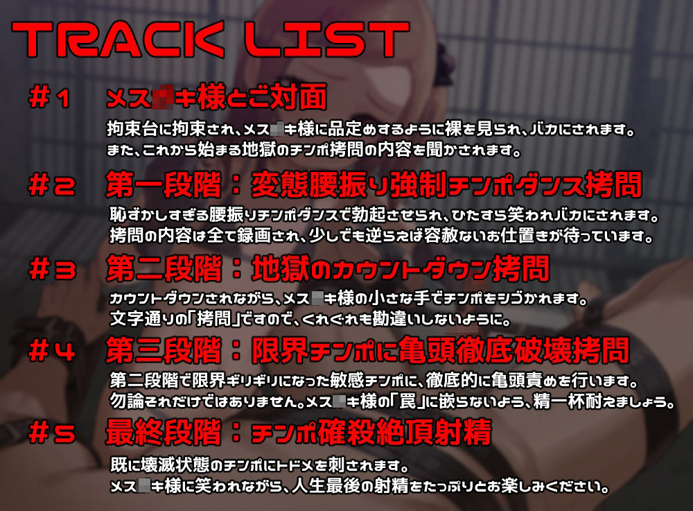 サンプル画像2:メス○キ様の男性器確殺嘲笑拷問(LargeLewdLocation) [d_236310]