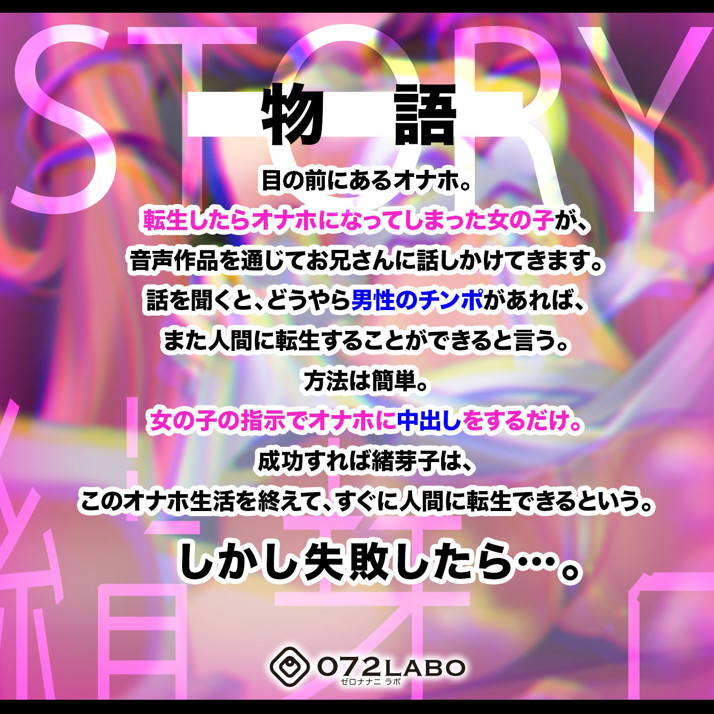サンプル画像1:緒芽子〜オナホに転生した女の子〜【オナサポショート】(072LABO) [d_236315]
