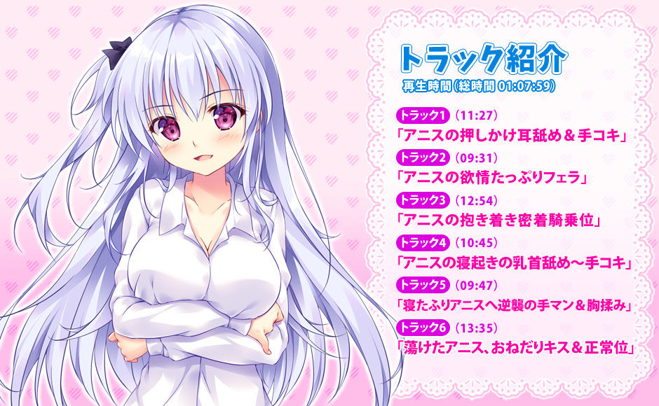 サンプル画像2:アニスは免疫なしのちょろ子、貴方のお気に入りのメス犬です♪【プリンセス☆シスターズ！】(PrincessSugar) [d_236317]