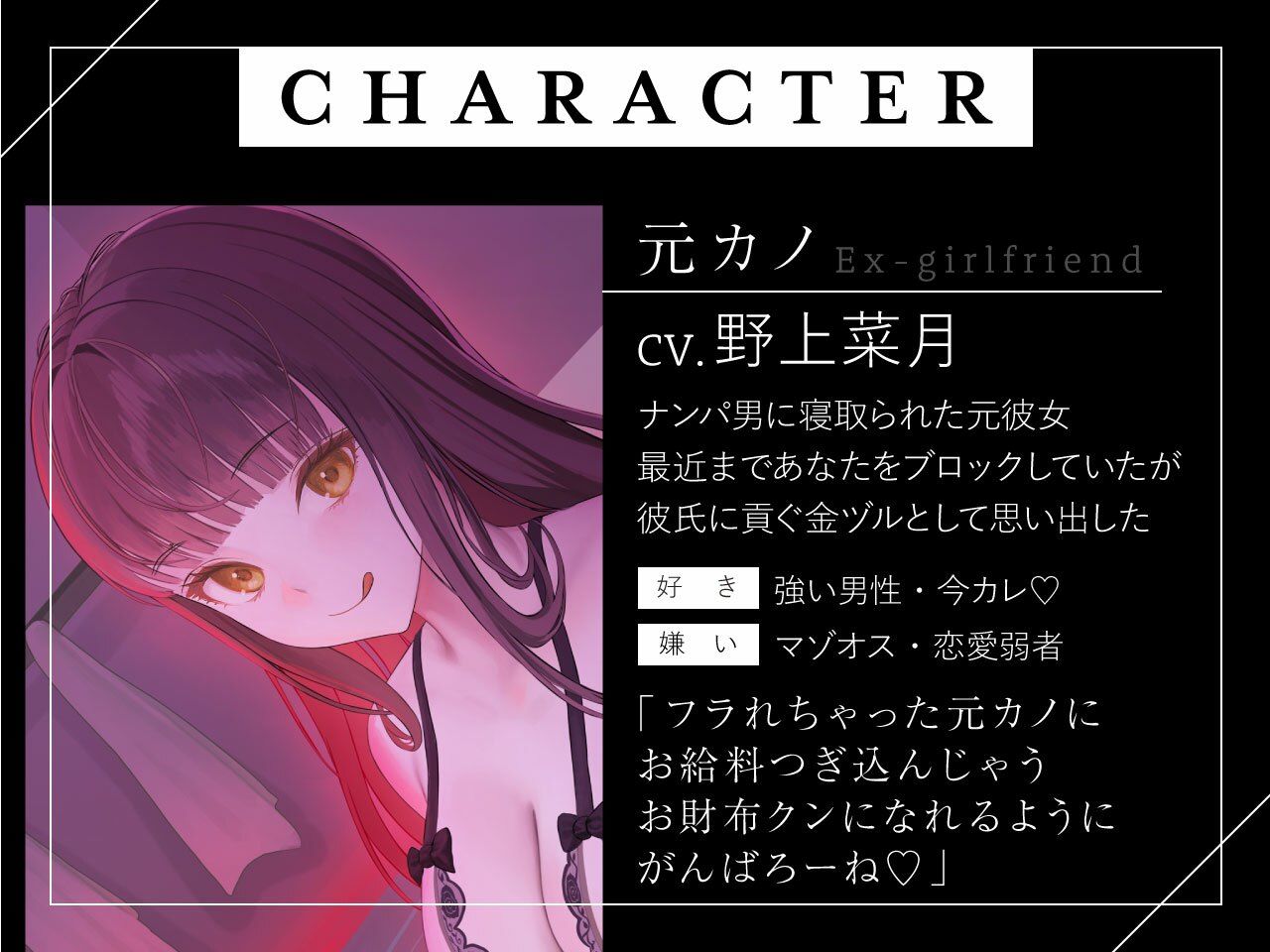 サンプル画像1:元カノM性感 マゾ向け風俗で働く寝取られ元カノに貢いでいます(カウントダウンバニー) [d_236430]