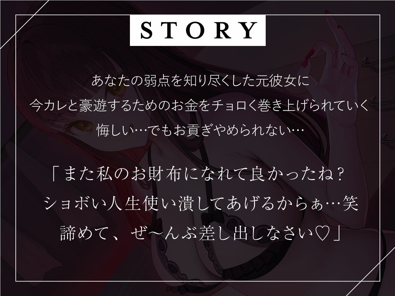サンプル画像2:元カノM性感 マゾ向け風俗で働く寝取られ元カノに貢いでいます(カウントダウンバニー) [d_236430]