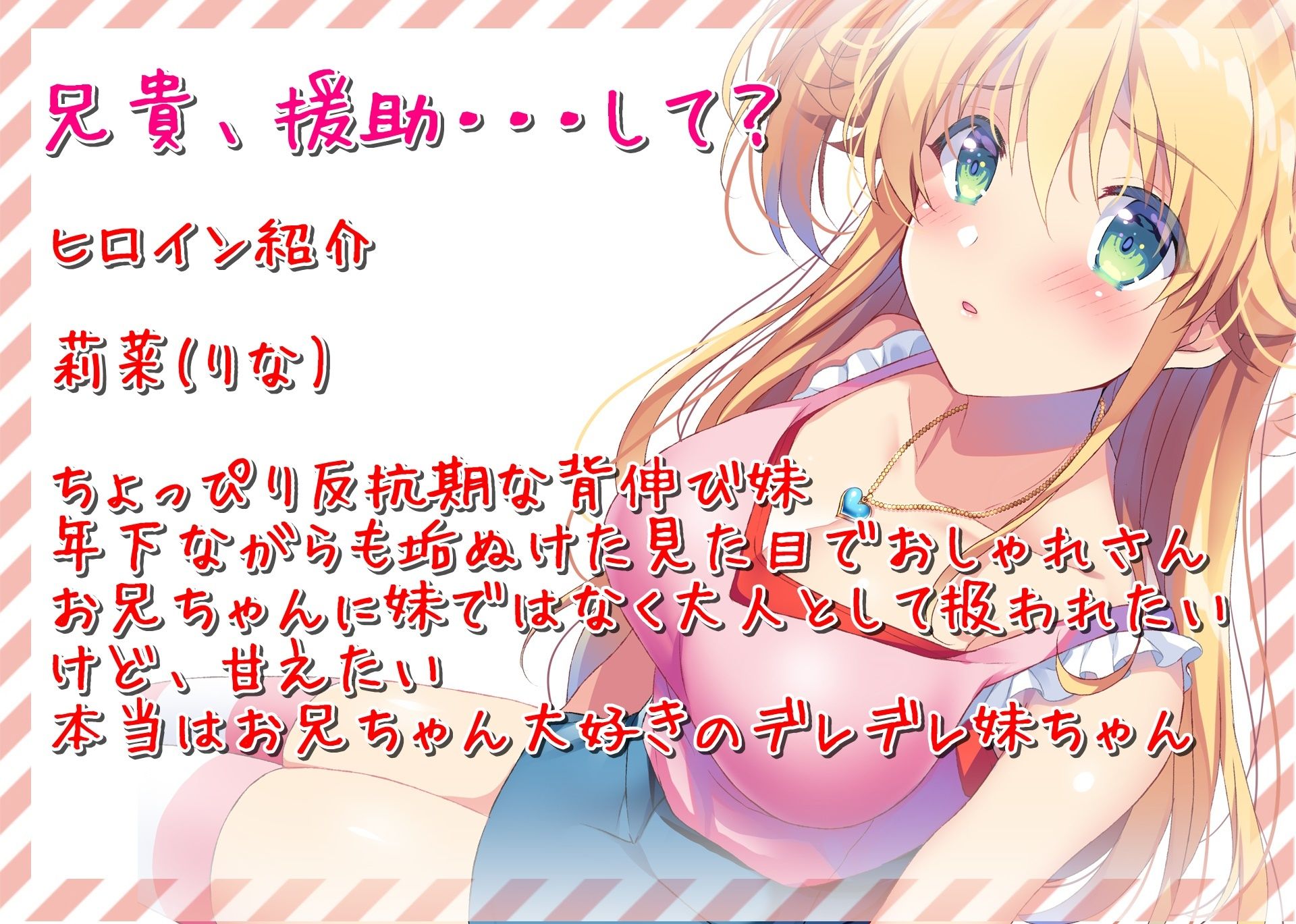 サンプル画像2:ツン妹JKリフレ〜援助してよお兄ちゃん〜(T.s project) [d_236434]