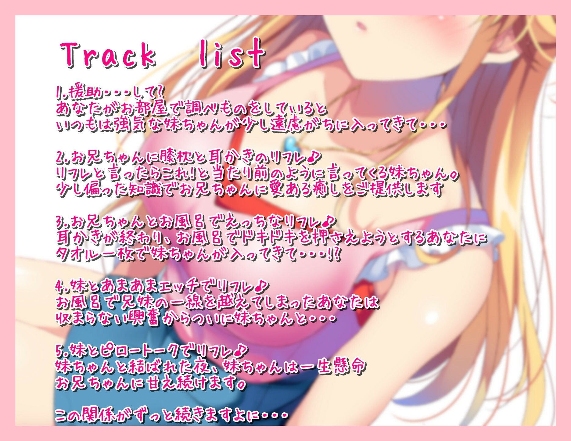 サンプル画像3:ツン妹JKリフレ〜援助してよお兄ちゃん〜(T.s project) [d_236434]