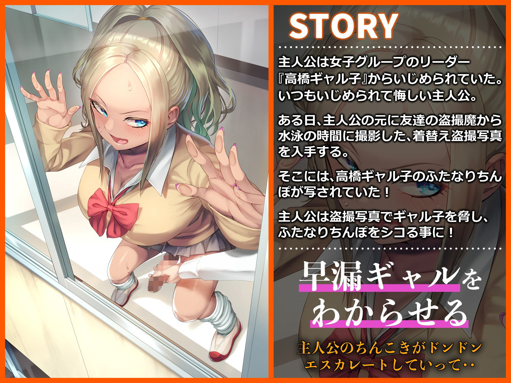 サンプル画像1:僕をいじめるギャル子がふたなり早漏ザコだった件。(仮性旅団) [d_236450]