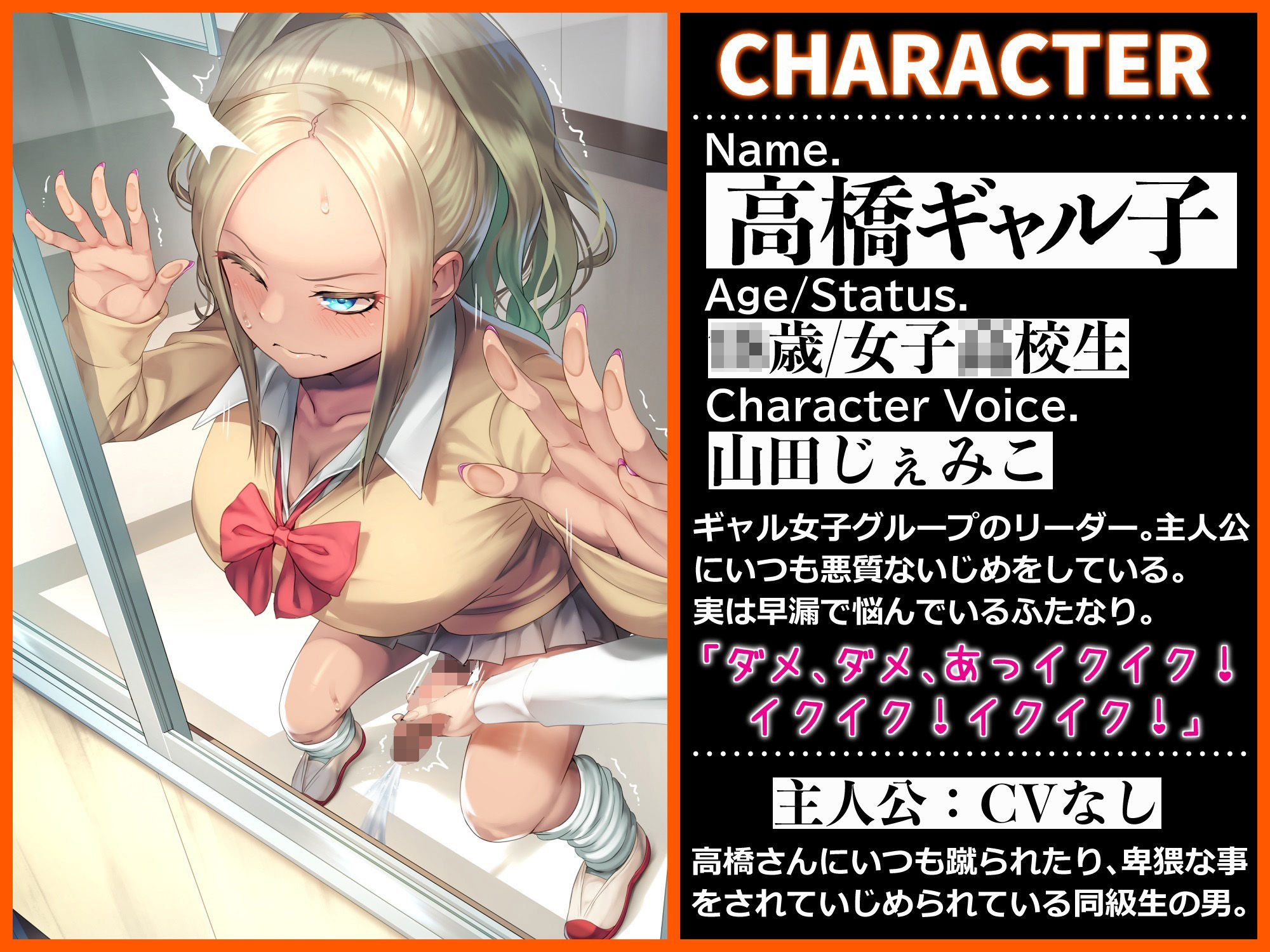 サンプル画像2:僕をいじめるギャル子がふたなり早漏ザコだった件。(仮性旅団) [d_236450]