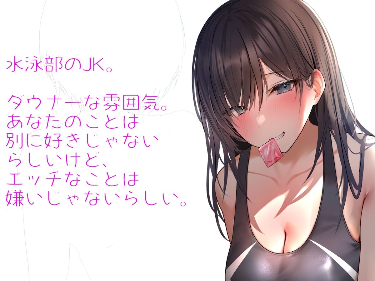 サンプル画像2:今月のダブルセフレ係 運動部女子編(しゃーぷ) [d_236535]