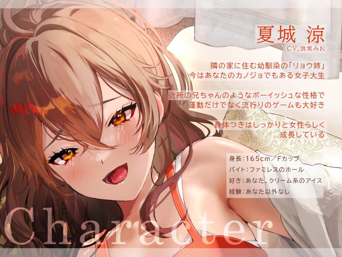 サンプル画像2:だらパコ ガールフレンド 〜カノジョ感0の幼馴染♀とマウント取り合いえっち〜(ろんりーわん) [d_236554]