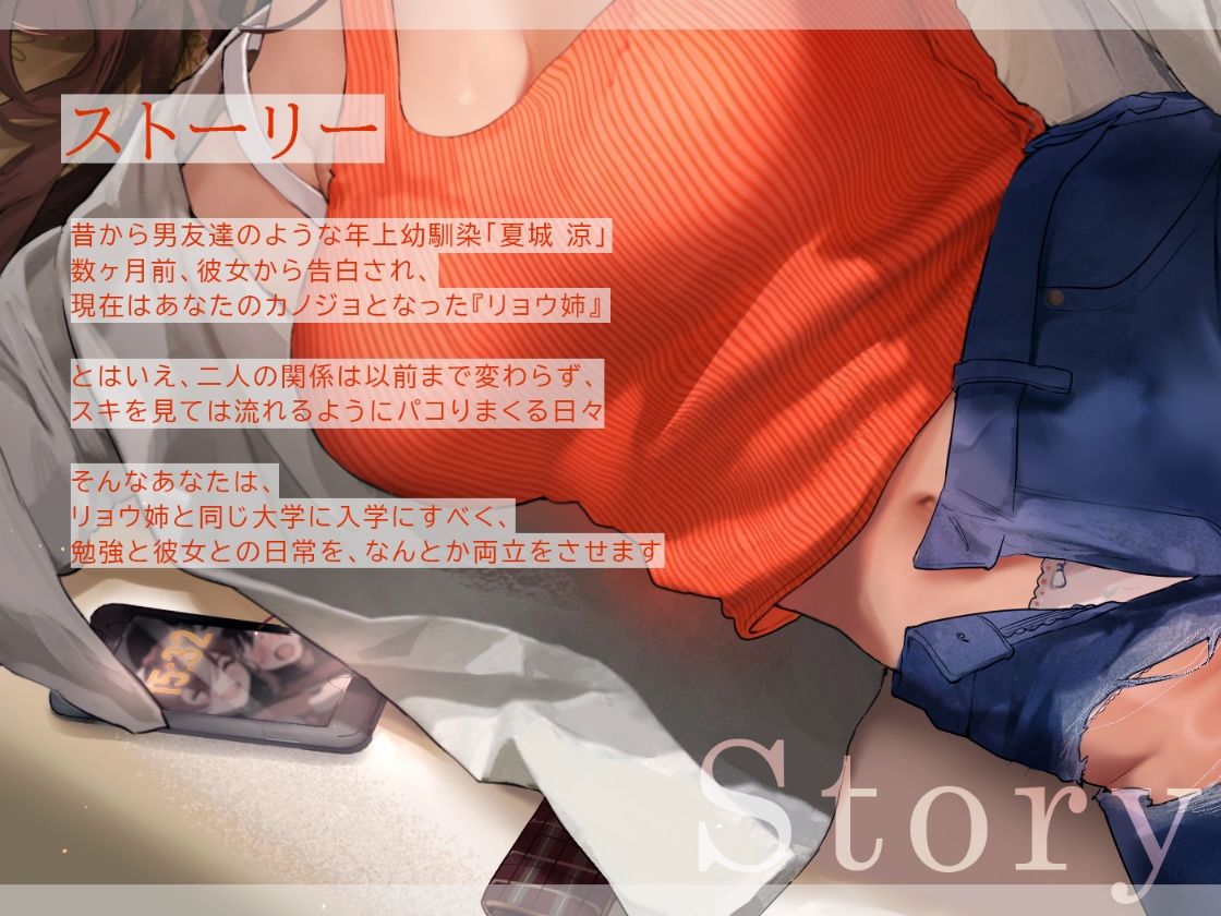 サンプル画像3:だらパコ ガールフレンド 〜カノジョ感0の幼馴染♀とマウント取り合いえっち〜(ろんりーわん) [d_236554]