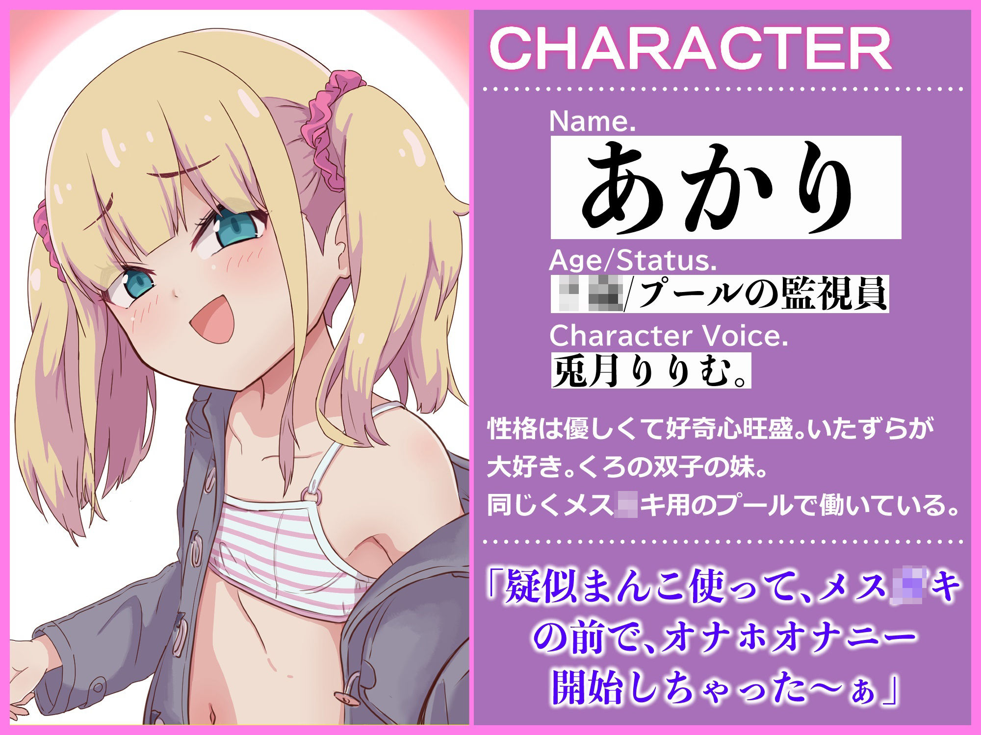 サンプル画像3:【マゾオス向け】メス〇キ2匹の強●おこづかい〜極小おてて輪っか〜(ドM騎士団) [d_236556]