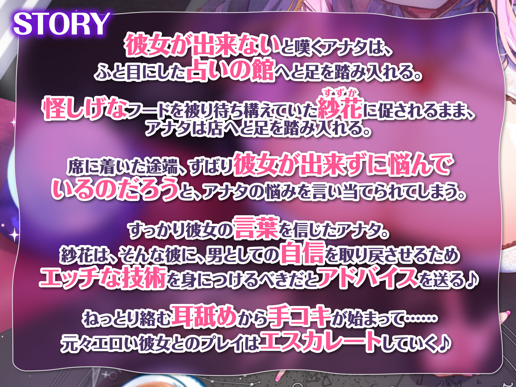 サンプル画像1:【KU100】ウィスパーボイスで逆●●プするドスケベ占い師の開運エッチ！(スタジオりふれぼ) [d_236576]