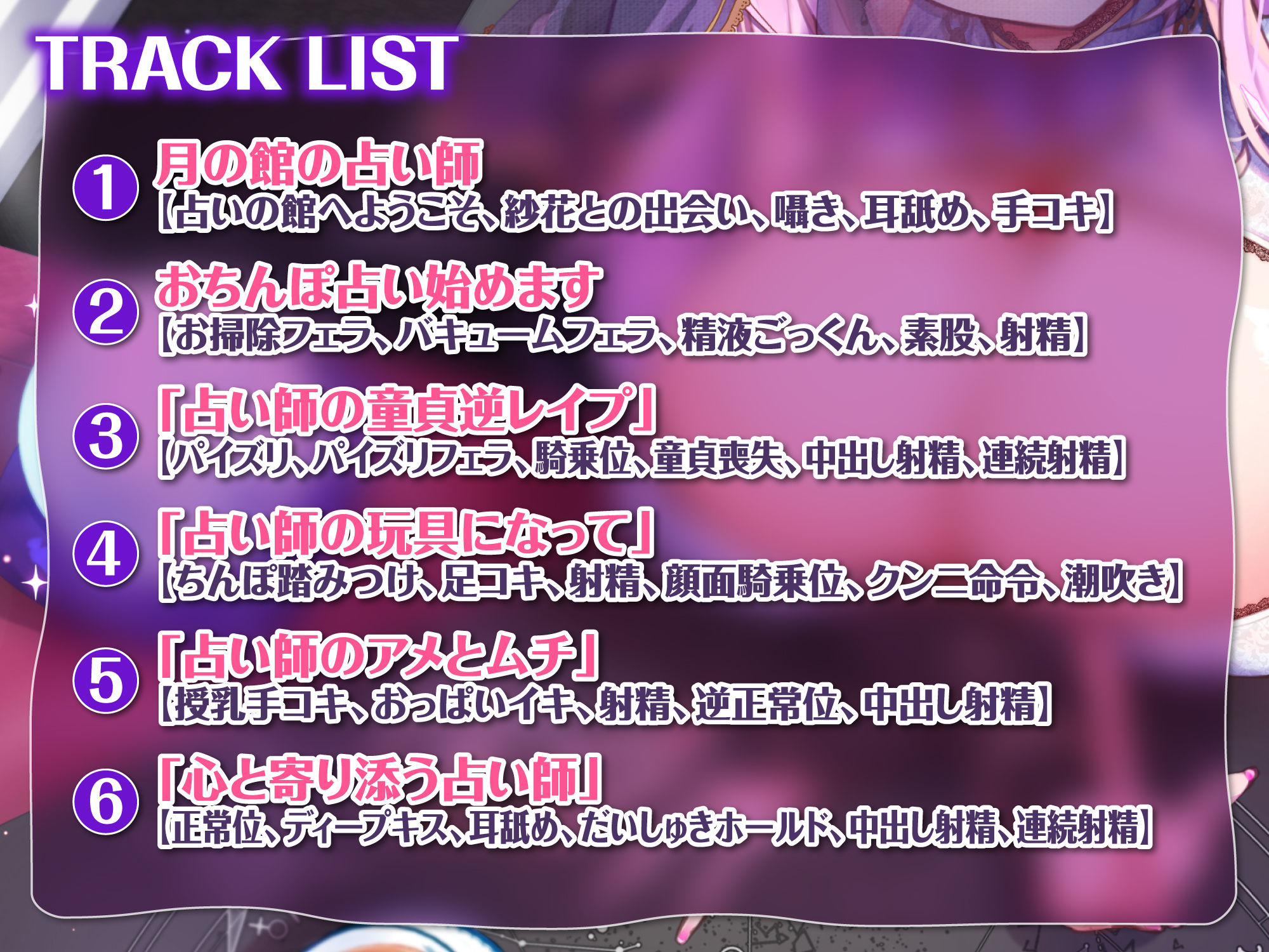 サンプル画像3:【KU100】ウィスパーボイスで逆●●プするドスケベ占い師の開運エッチ！(スタジオりふれぼ) [d_236576]