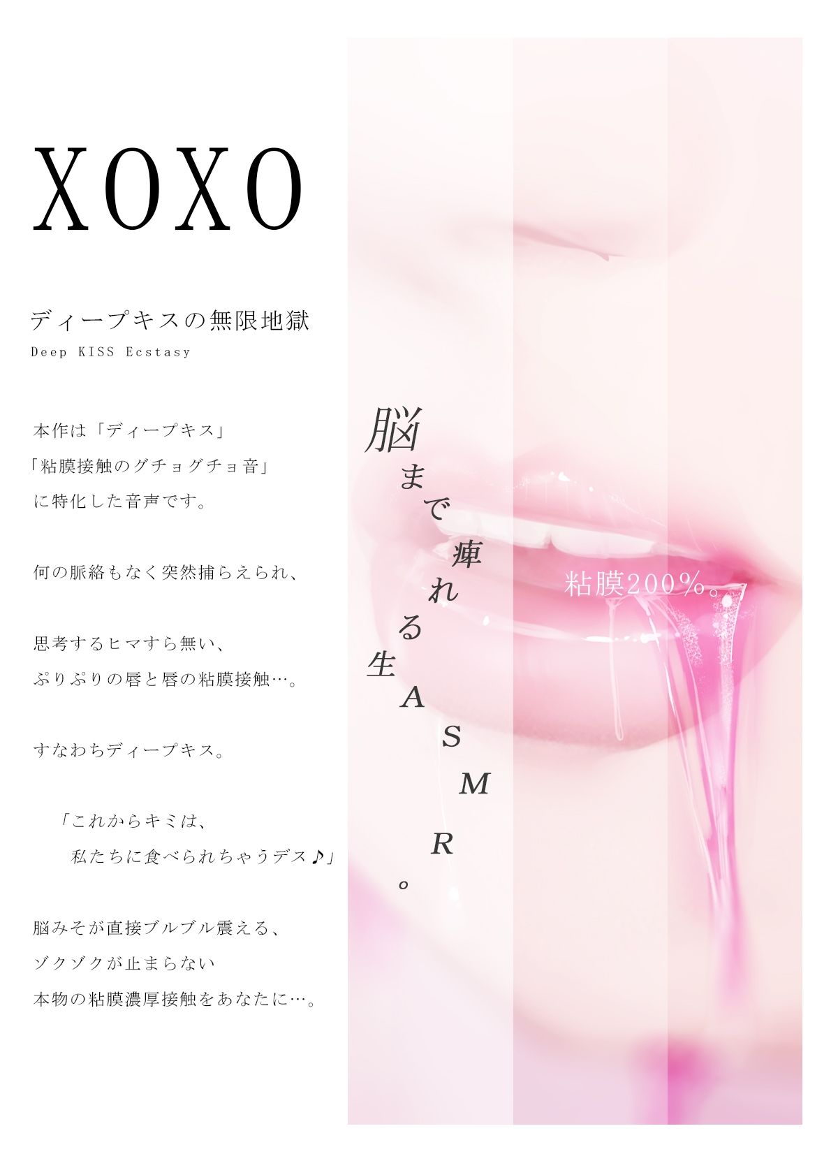 サンプル画像1:【粘膜接触×催●オナニー】ディープキスエクスタシーDUO【全トラックキスしっぱなし】(シロイルカ) [d_236588]