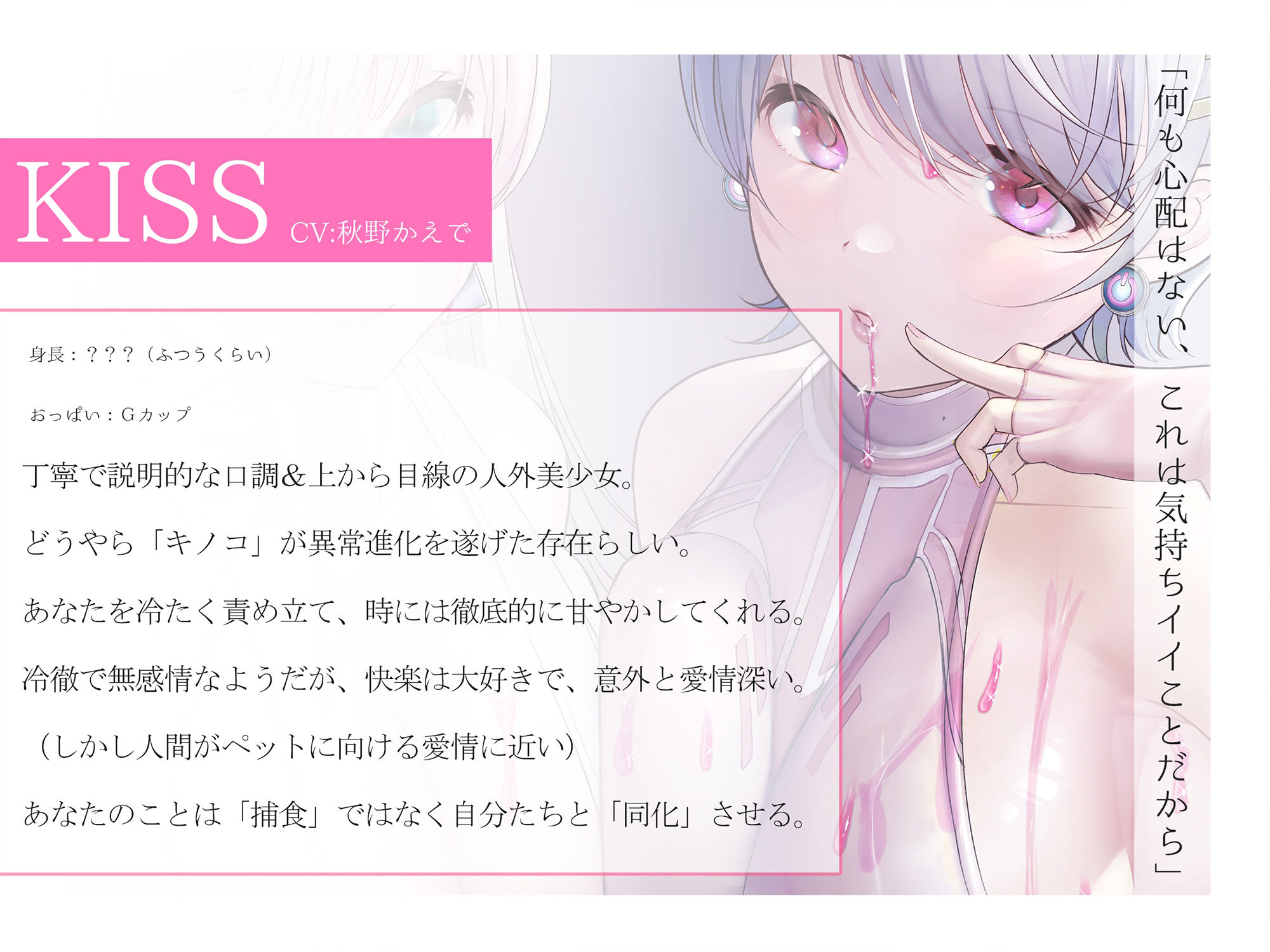 サンプル画像2:【粘膜接触×催●オナニー】ディープキスエクスタシーDUO【全トラックキスしっぱなし】(シロイルカ) [d_236588]