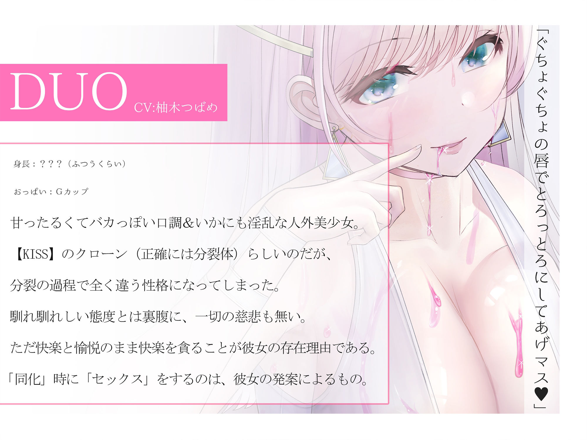 サンプル画像3:【粘膜接触×催●オナニー】ディープキスエクスタシーDUO【全トラックキスしっぱなし】(シロイルカ) [d_236588]