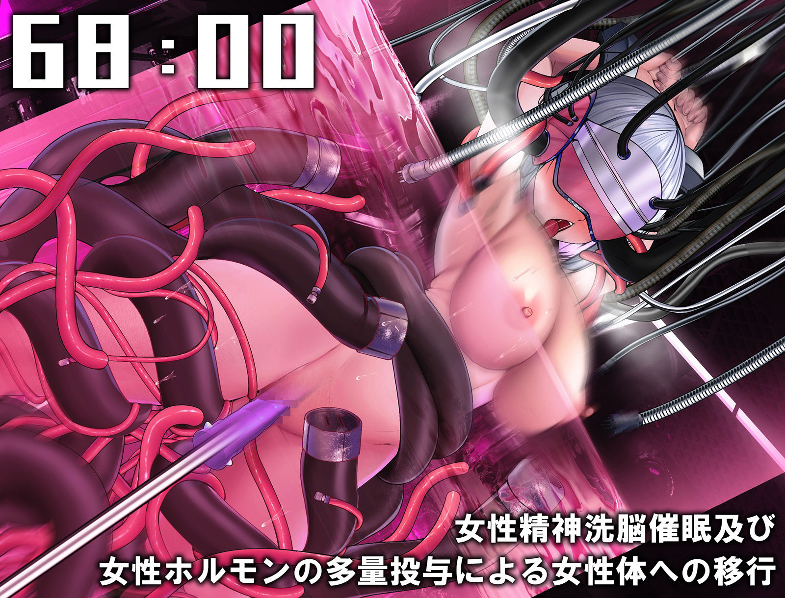 サンプル画像4:【動画付き】TS女体化ユニット「♀化機姦2.0」強●メス化催●＆メスとしての絶頂地獄(空心菜館) [d_236592]