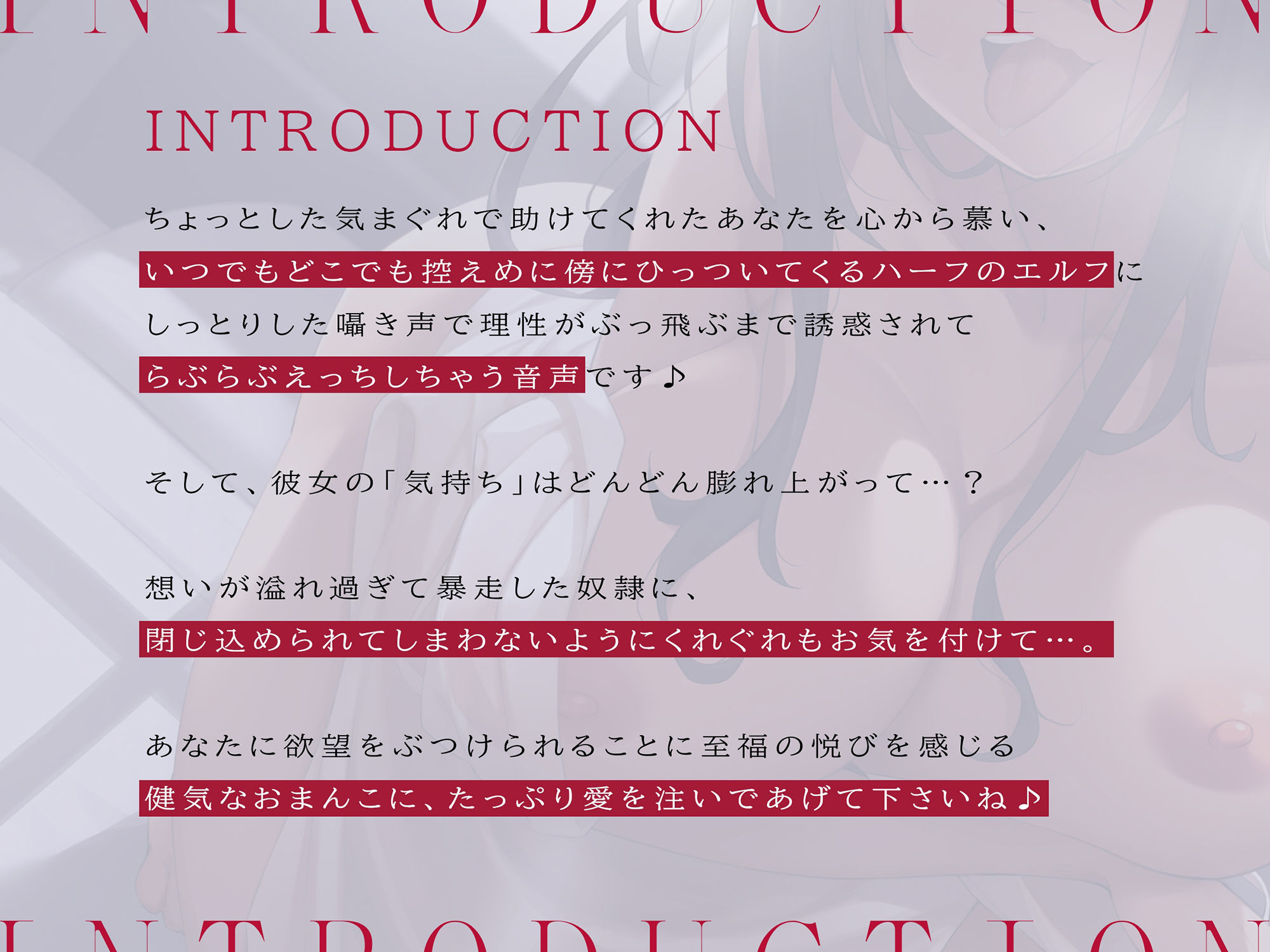 サンプル画像2:【ダウナー奴●少女】理性がぶっ飛ぶまでドスケベ囁きしてくる純愛ダウナーオナホエルフ(脳とりがー) [d_236595]