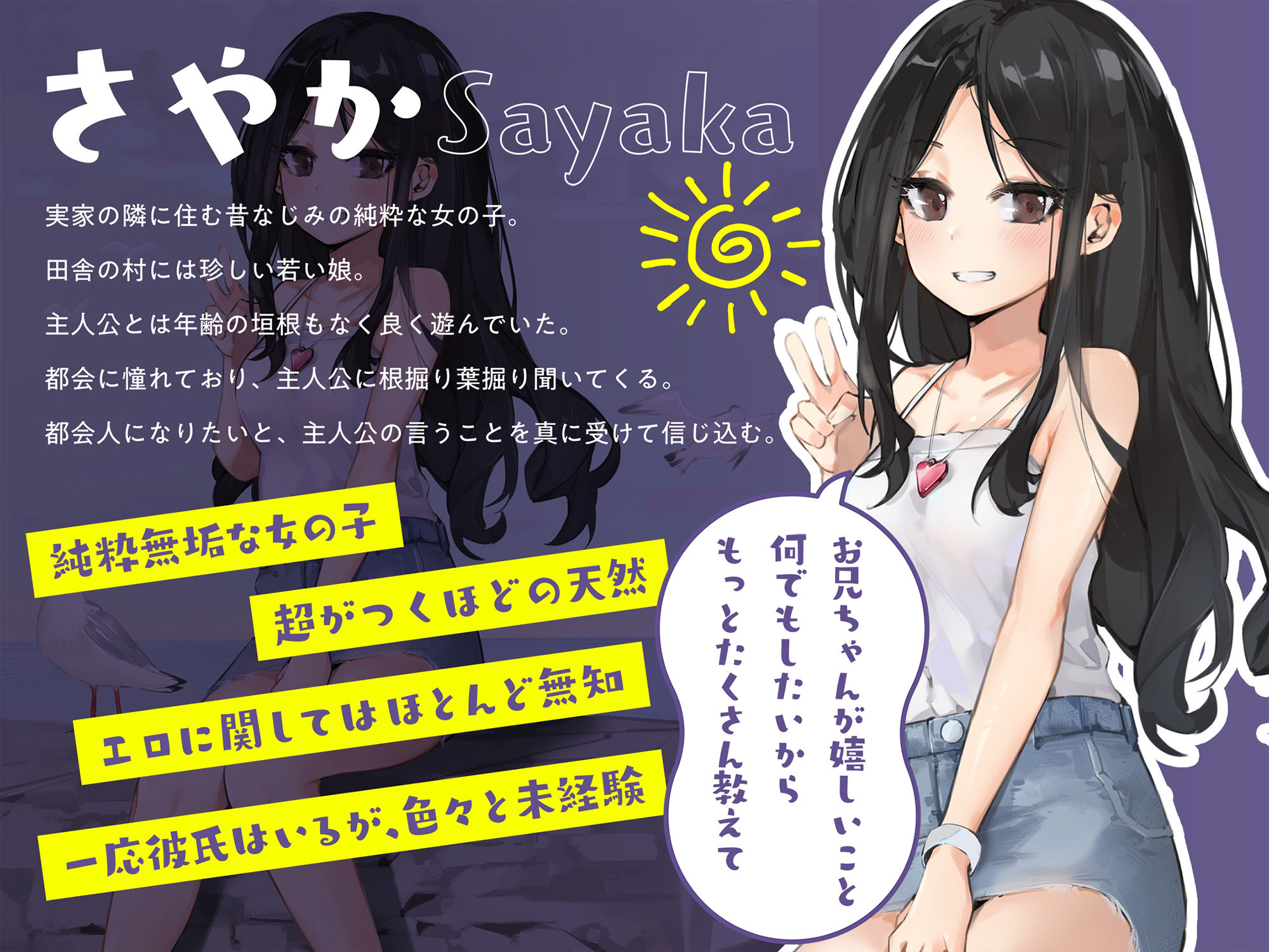 サンプル画像3:さーやと僕の夏休み〜性に無知な田舎娘が変態プレイでバカになっちゃう〜(コロコエ) [d_236601]