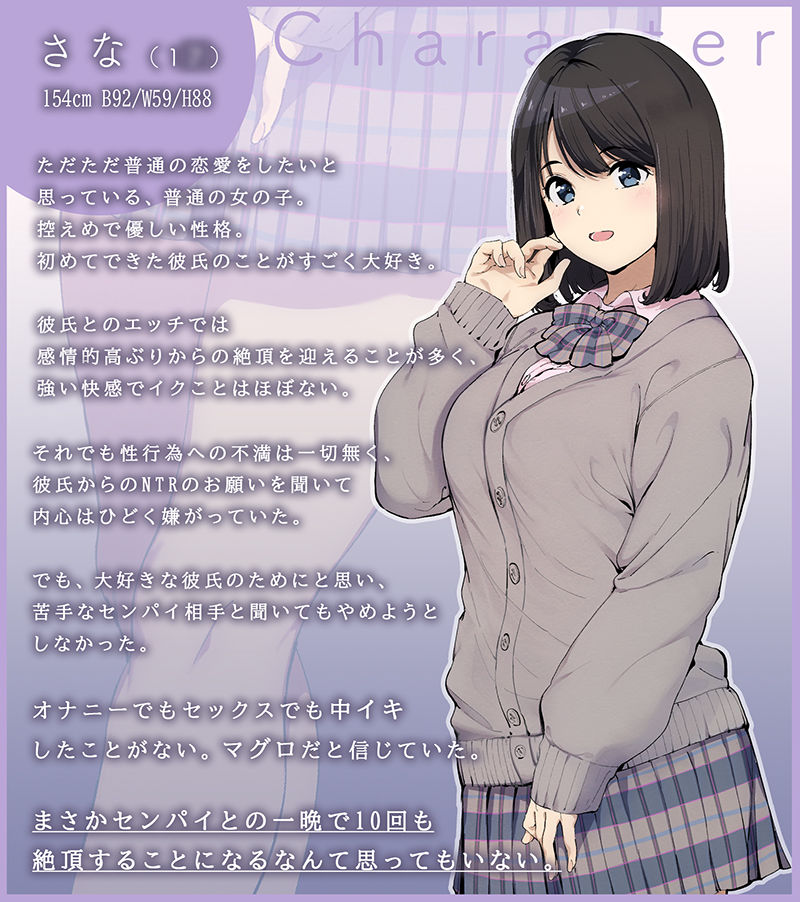 サンプル画像1:寝取られたキミが見たいから(ぽちぽけっと) [d_236635]