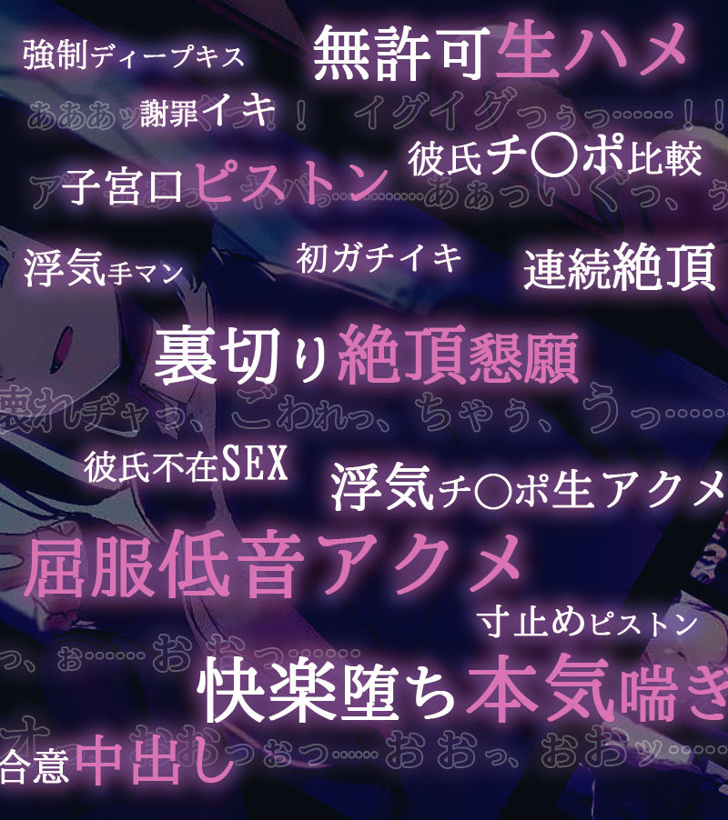 サンプル画像2:寝取られたキミが見たいから(ぽちぽけっと) [d_236635]