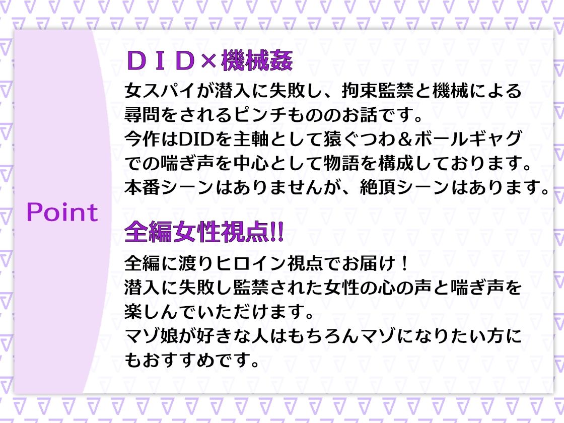サンプル画像1:スパイ監禁〜拘束＆機械姦尋問〜(あき電) [d_236652]