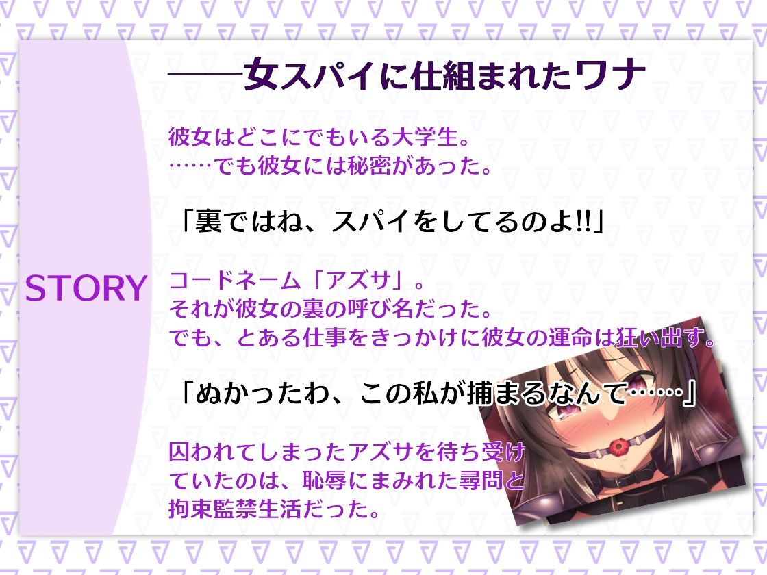 サンプル画像2:スパイ監禁〜拘束＆機械姦尋問〜(あき電) [d_236652]