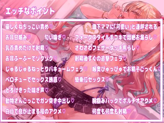 サンプル画像2:赤ちゃん返り託児所バブバブ園〜ことかママ〜(甘幸冬水) [d_236689]