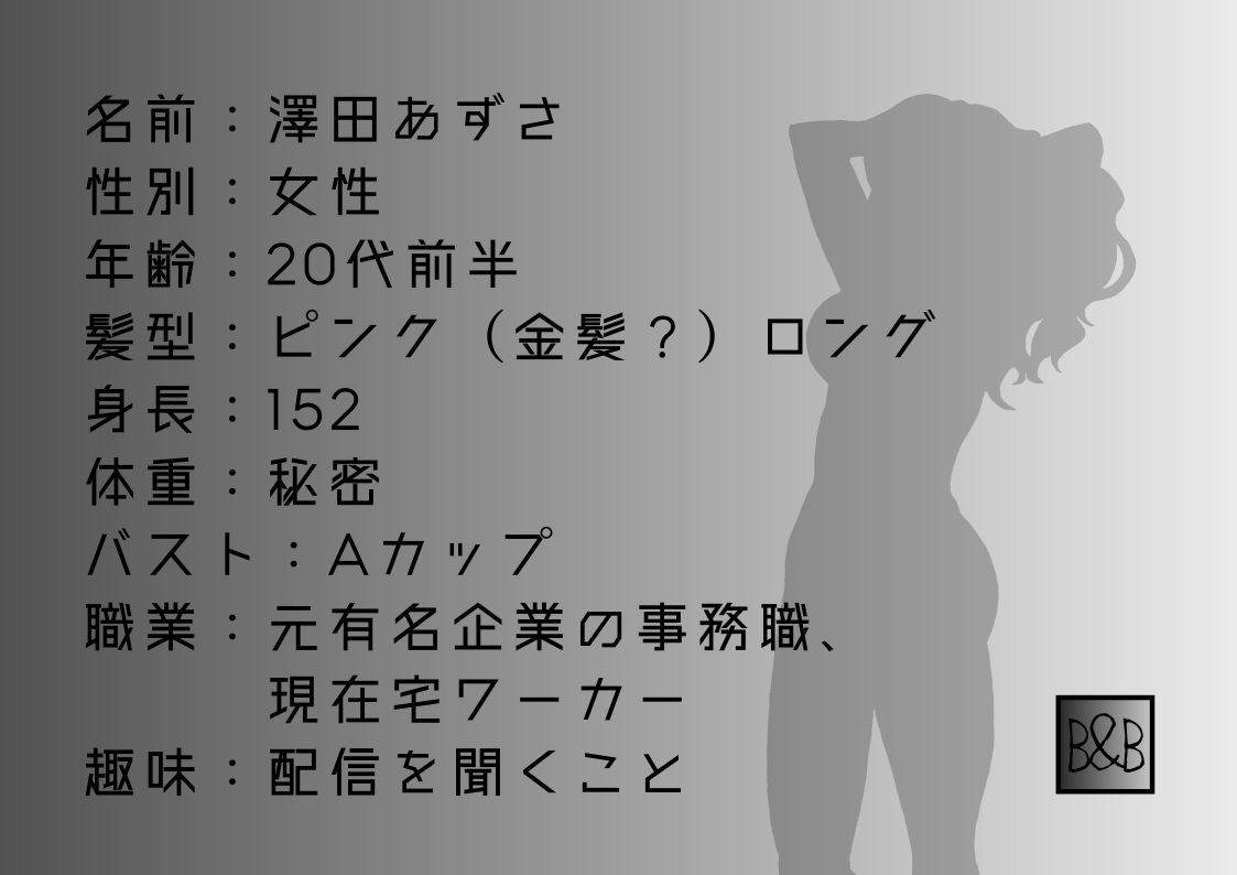 サンプル画像1:【オナニー実演】澤田あずさ〜クリ吸引機でトロトロになって絶頂〜(ぶらっく＆ぼっくす) [d_236719]