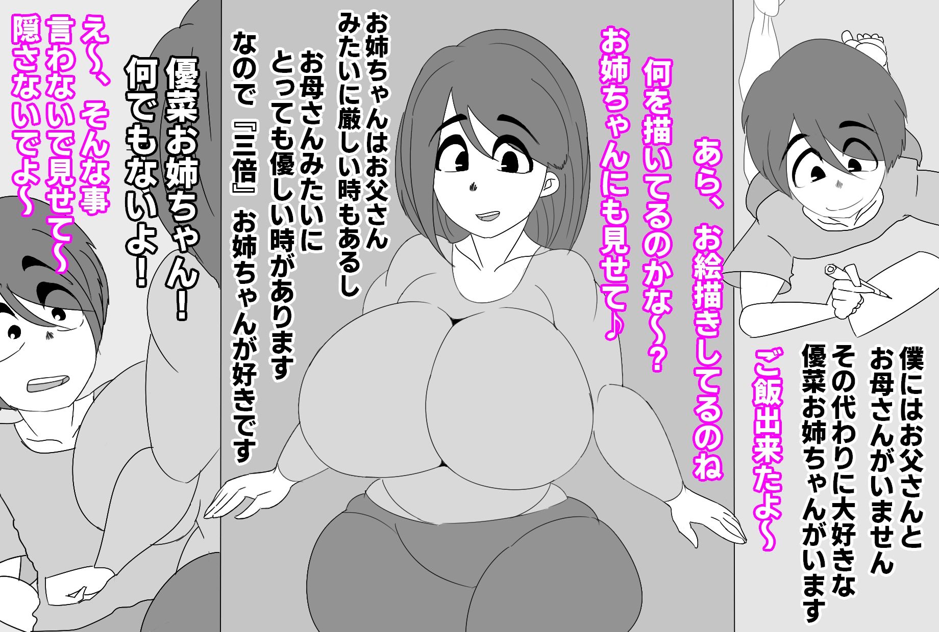 サンプル画像1:（音声版）優しかったお姉ちゃんが下品な黒ギャル化、巨根に媚びて僕を馬鹿にする(アクメハゲ) [d_236729]