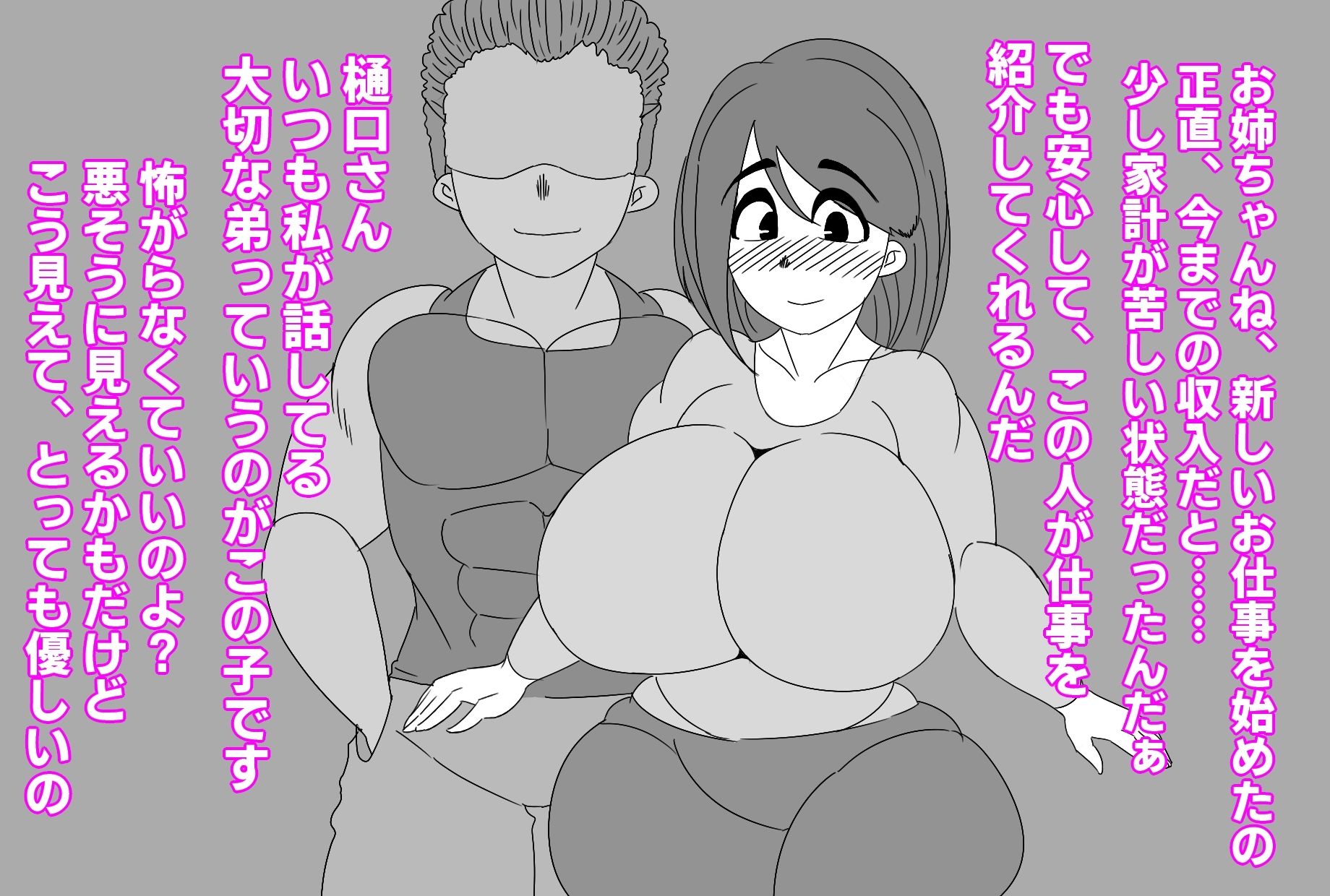 サンプル画像5:（音声版）優しかったお姉ちゃんが下品な黒ギャル化、巨根に媚びて僕を馬鹿にする(アクメハゲ) [d_236729]