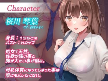 サンプル画像1:母乳体質になってしまった妹を乳首責め＆生ハメ快楽えっち(くりーむ大福) [d_236737]