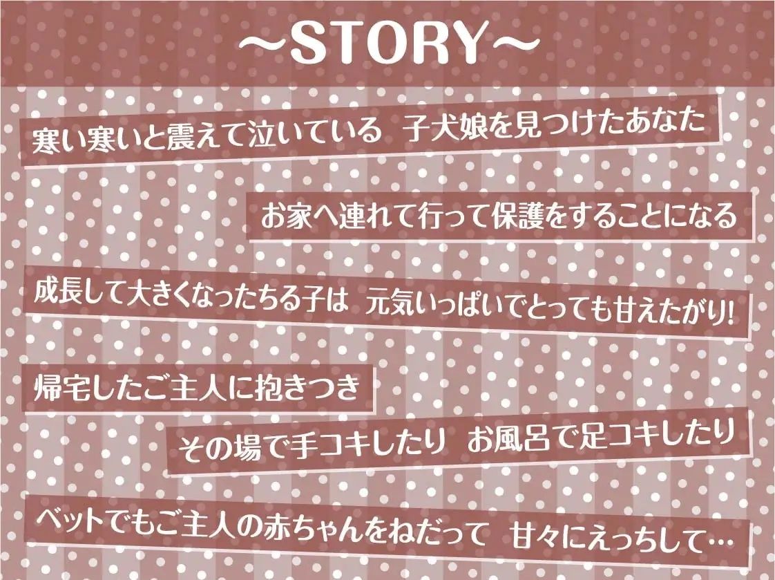 サンプル画像3:拾い犬娘の成（性）長日記【フォーリーサウンド】(テグラユウキ) [d_236834]