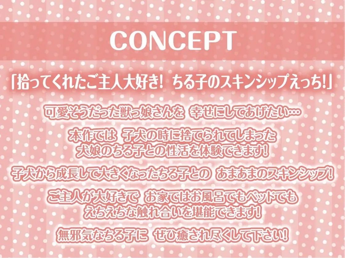 サンプル画像4:拾い犬娘の成（性）長日記【フォーリーサウンド】(テグラユウキ) [d_236834]