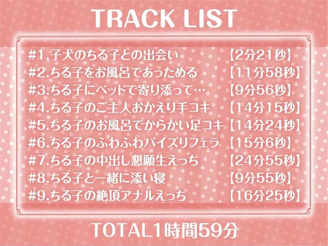 サンプル画像6:拾い犬娘の成（性）長日記【フォーリーサウンド】(テグラユウキ) [d_236834]