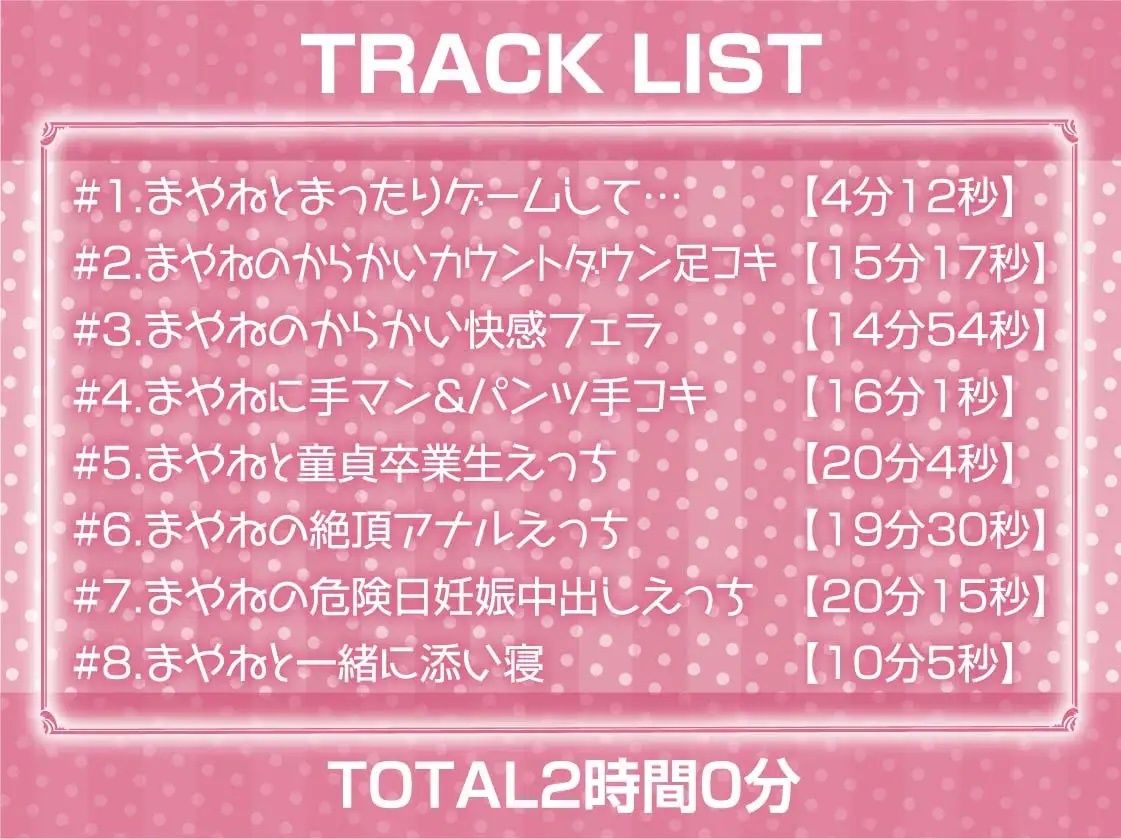 サンプル画像6:ゲーマーギャルとのからかわれプレイ【フォーリーサウンド】(テグラユウキ) [d_236835]