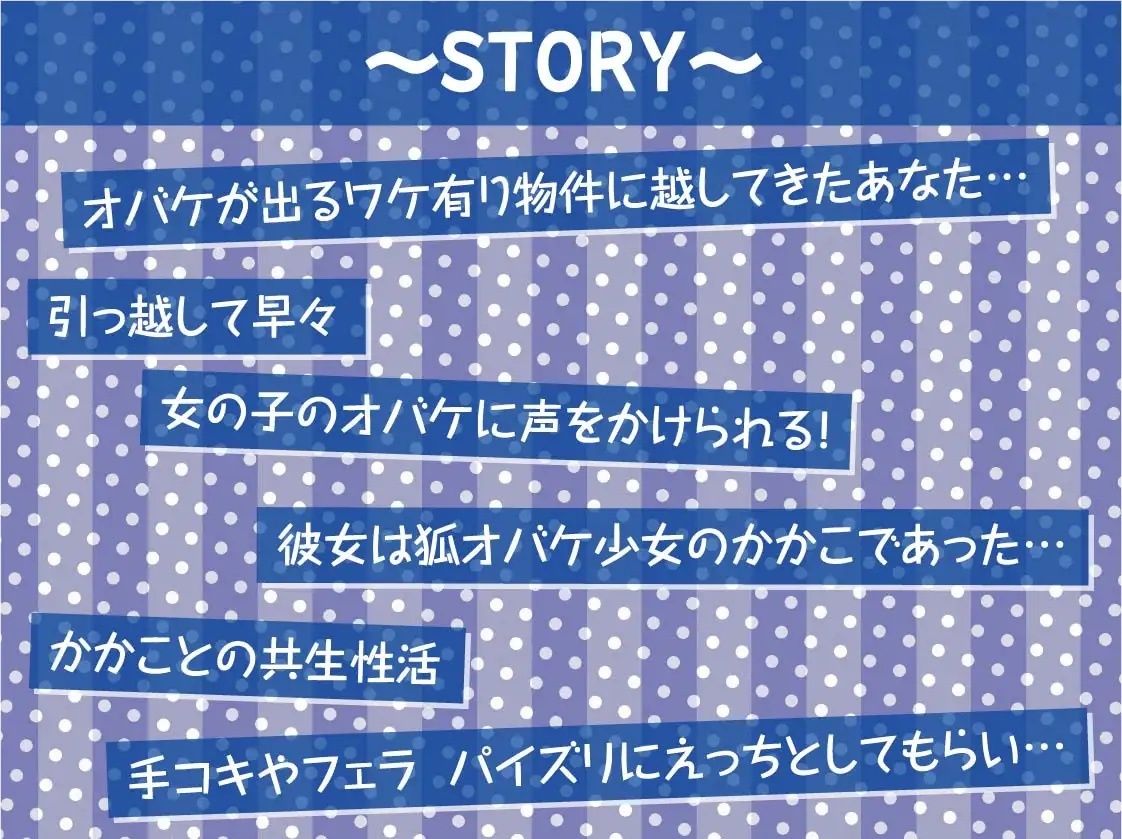 サンプル画像3:ワケ有り物件には中出しオッケーえちえち狐オバケ少女付き【フォーリーサウンド】(テグラユウキ) [d_236838]