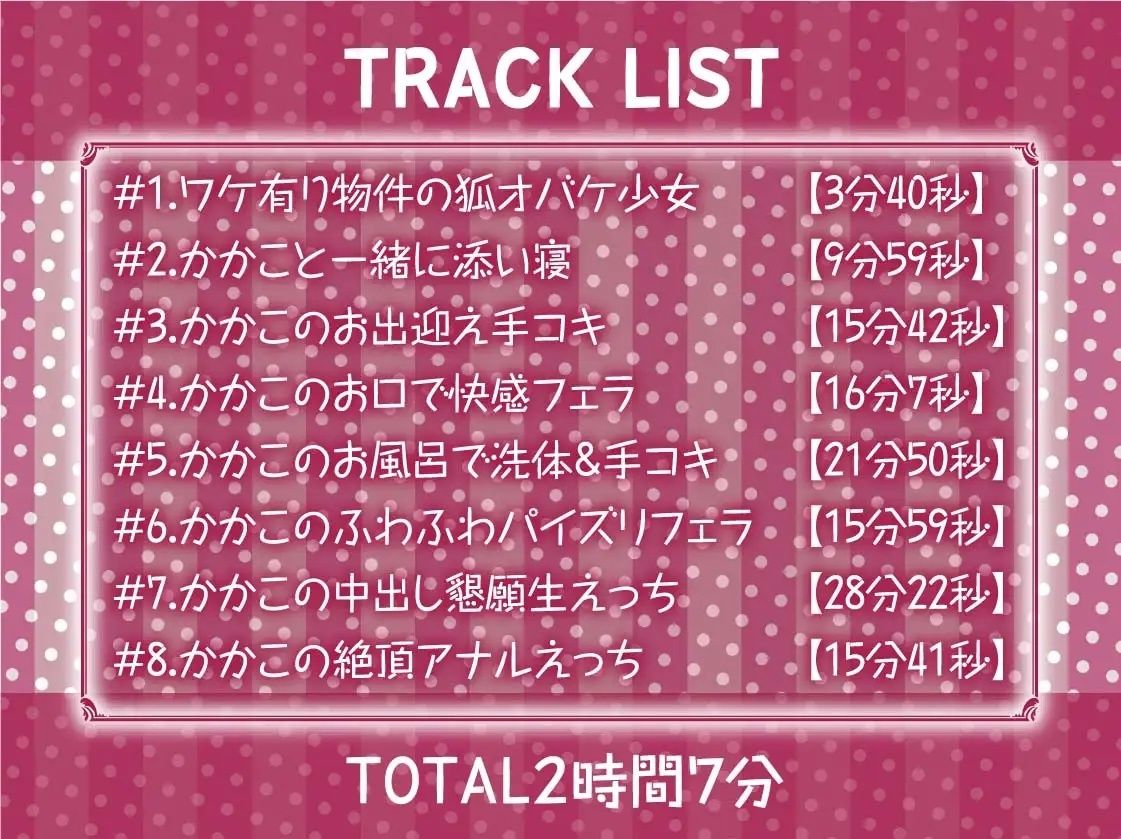 サンプル画像6:ワケ有り物件には中出しオッケーえちえち狐オバケ少女付き【フォーリーサウンド】(テグラユウキ) [d_236838]