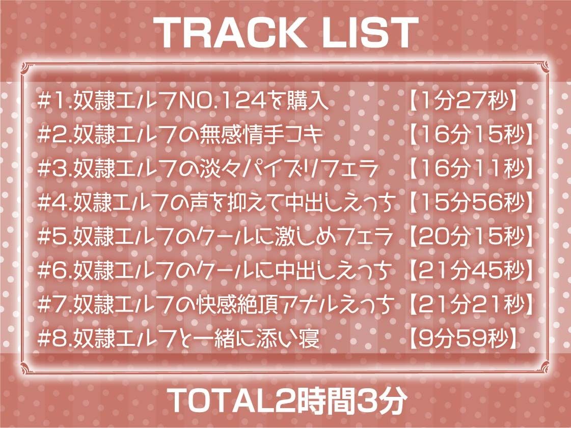 サンプル画像6:性処理担当奴●エルフNo.124〜無感情で抜いてくれる使い捨てエルフお〇んこ〜【フォーリーサウンド】(テグラユウキ) [d_236840]