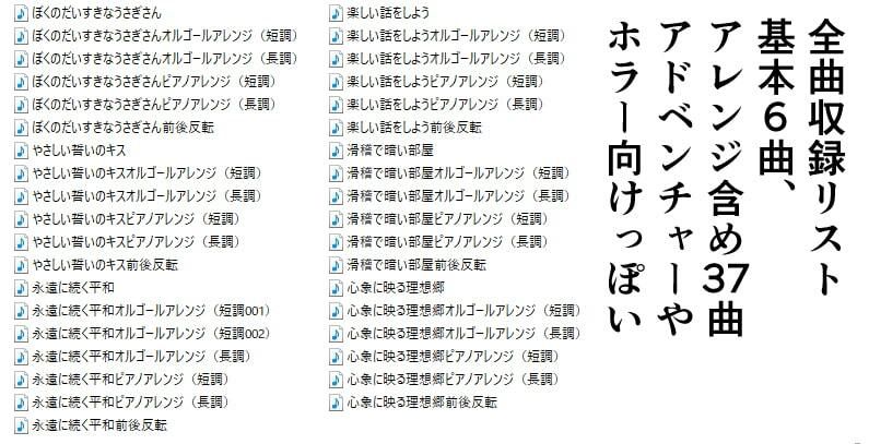 サンプル画像1:黒髪少女とBGM素材集(永久恋愛りんごTea) [d_236855]